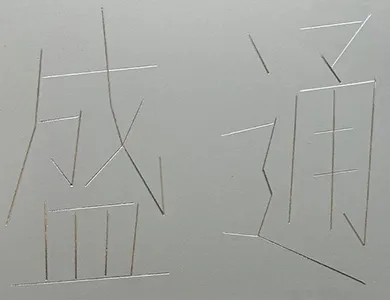 Marking